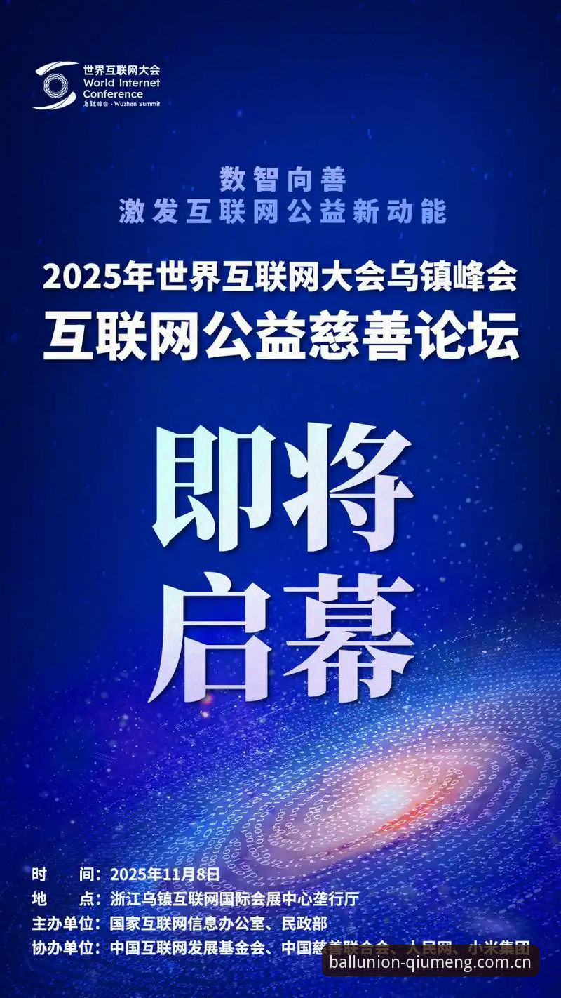 揭秘球盟会2025版哪个好：老用户亲测分享背后的真相
