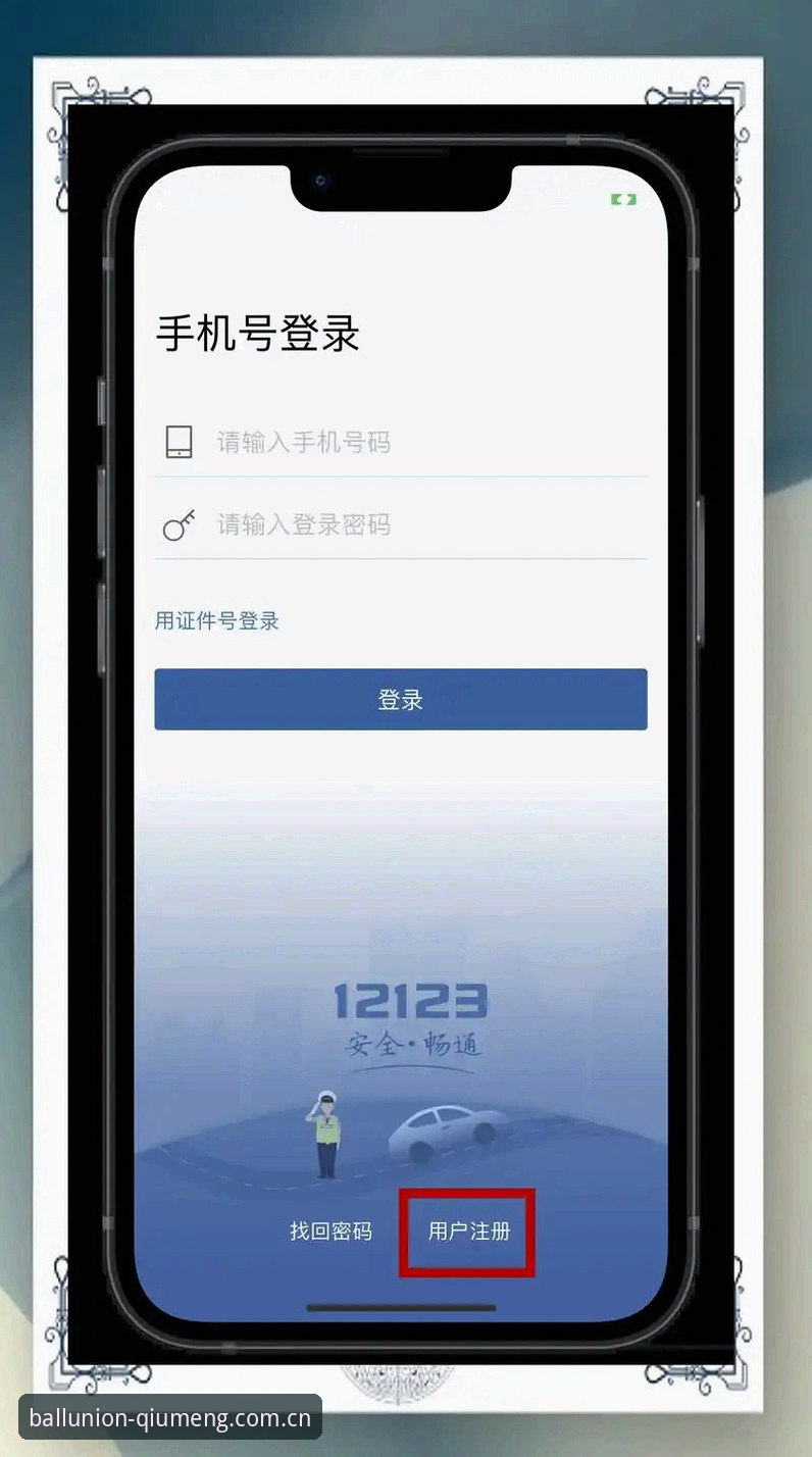 2025球盟会最新版本发布：登录步骤下载不了怎么办？深度解析与实用指南
