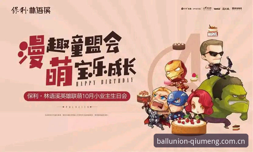 球盟会iOS版下载安装完整指南：2025新版实战操作手册