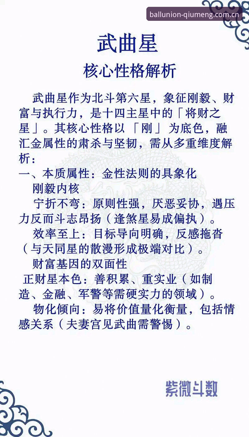 球盟会体育2025新版深度评测：从入口体验到数据安全的全维度分析